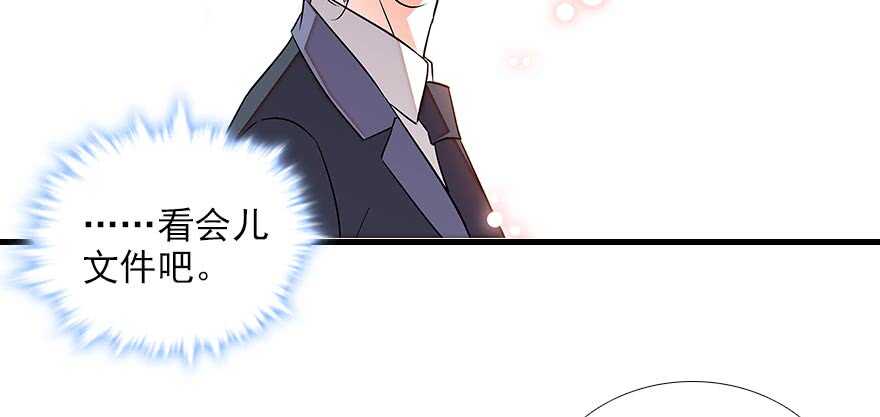 《甜心V5：BOSS宠之过急》漫画最新章节第84话 婚纱照免费下拉式在线观看章节第【72】张图片