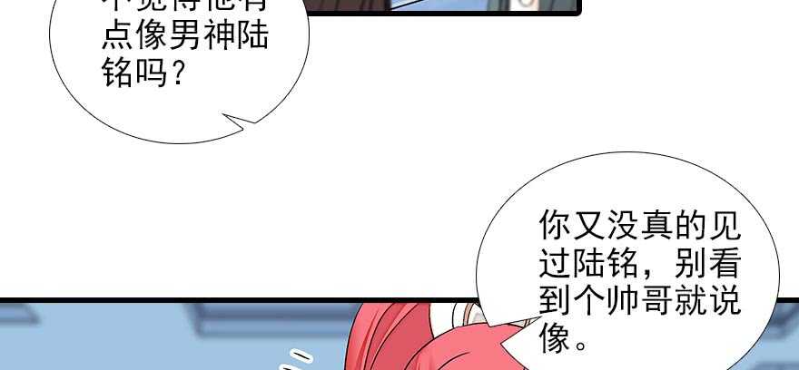 《甜心V5：BOSS宠之过急》漫画最新章节第84话 婚纱照免费下拉式在线观看章节第【75】张图片