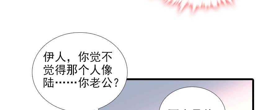 《甜心V5：BOSS宠之过急》漫画最新章节第84话 婚纱照免费下拉式在线观看章节第【80】张图片