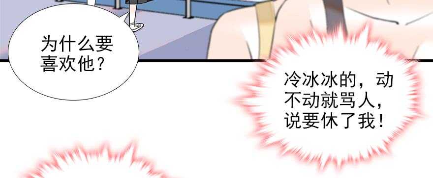 《甜心V5：BOSS宠之过急》漫画最新章节第84话 婚纱照免费下拉式在线观看章节第【84】张图片