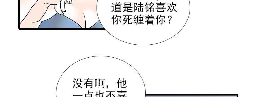 《甜心V5：BOSS宠之过急》漫画最新章节第84话 婚纱照免费下拉式在线观看章节第【87】张图片