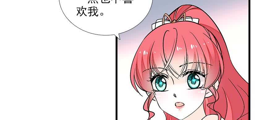 《甜心V5：BOSS宠之过急》漫画最新章节第84话 婚纱照免费下拉式在线观看章节第【88】张图片