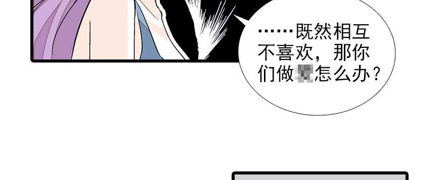 《甜心V5：BOSS宠之过急》漫画最新章节第84话 婚纱照免费下拉式在线观看章节第【92】张图片