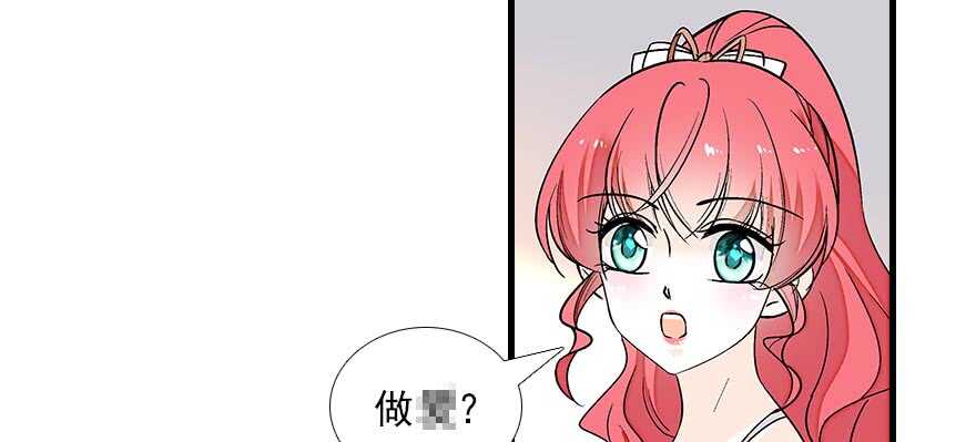 《甜心V5：BOSS宠之过急》漫画最新章节第84话 婚纱照免费下拉式在线观看章节第【93】张图片