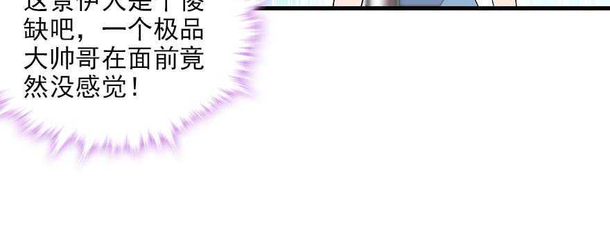 《甜心V5：BOSS宠之过急》漫画最新章节第85话 不再做傻事免费下拉式在线观看章节第【10】张图片