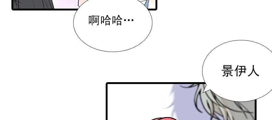 《甜心V5：BOSS宠之过急》漫画最新章节第85话 不再做傻事免费下拉式在线观看章节第【31】张图片