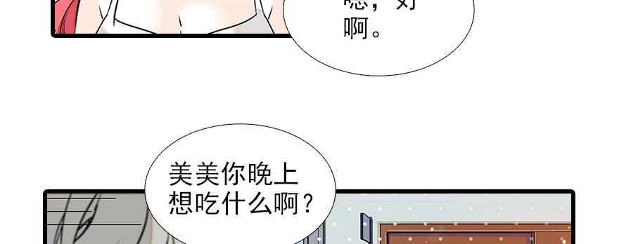 《甜心V5：BOSS宠之过急》漫画最新章节第85话 不再做傻事免费下拉式在线观看章节第【41】张图片