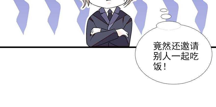 《甜心V5：BOSS宠之过急》漫画最新章节第85话 不再做傻事免费下拉式在线观看章节第【44】张图片