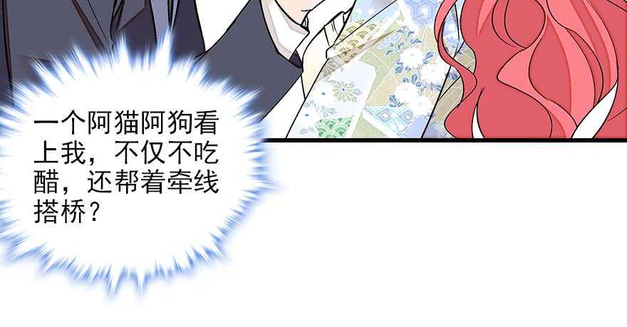 《甜心V5：BOSS宠之过急》漫画最新章节第85话 不再做傻事免费下拉式在线观看章节第【59】张图片