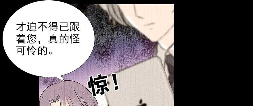 《甜心V5：BOSS宠之过急》漫画最新章节第85话 不再做傻事免费下拉式在线观看章节第【66】张图片