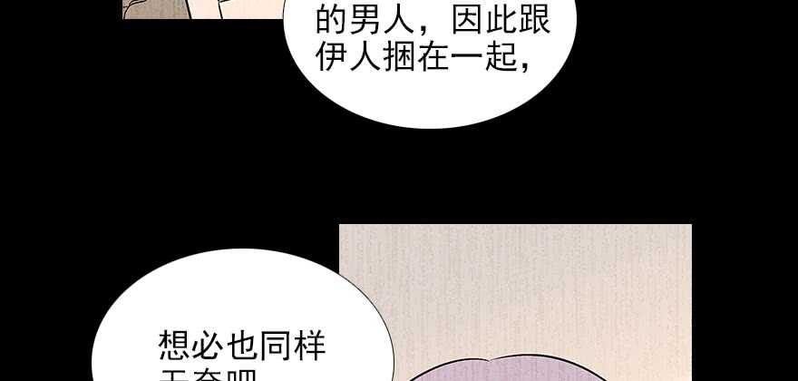 《甜心V5：BOSS宠之过急》漫画最新章节第85话 不再做傻事免费下拉式在线观看章节第【68】张图片