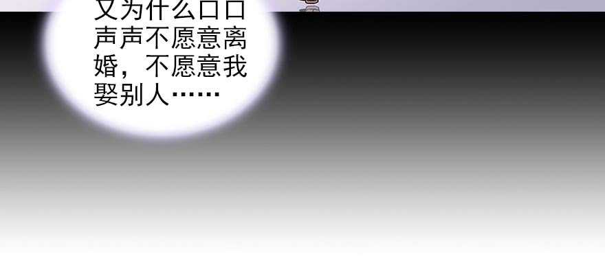 《甜心V5：BOSS宠之过急》漫画最新章节第85话 不再做傻事免费下拉式在线观看章节第【75】张图片