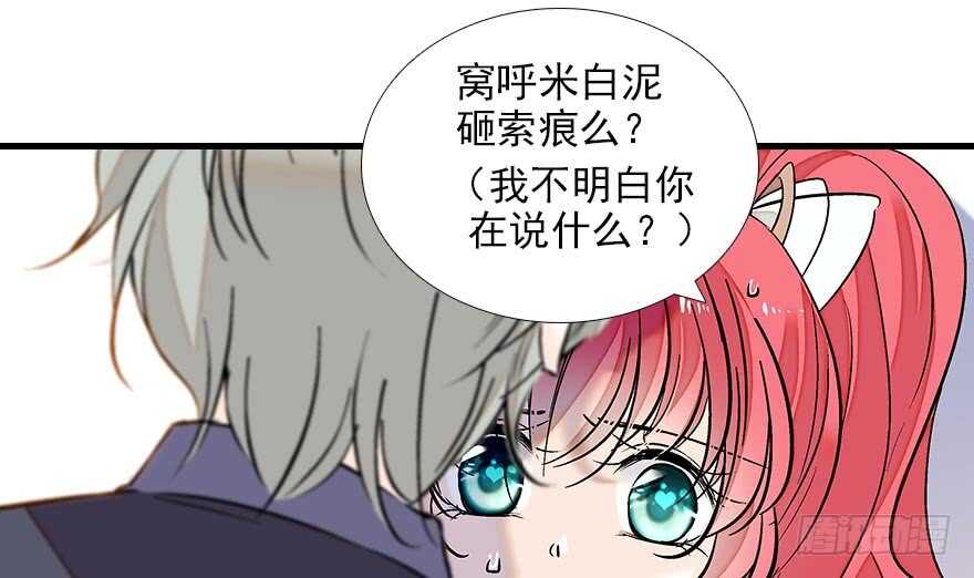 《甜心V5：BOSS宠之过急》漫画最新章节第85话 不再做傻事免费下拉式在线观看章节第【76】张图片