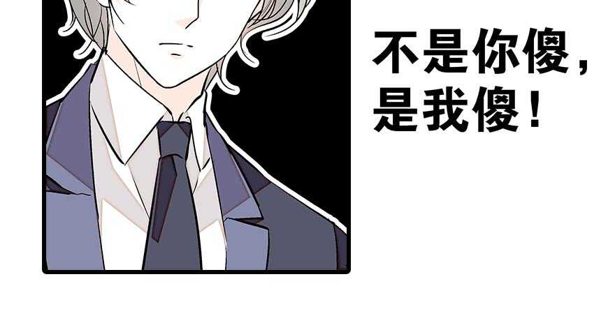 《甜心V5：BOSS宠之过急》漫画最新章节第85话 不再做傻事免费下拉式在线观看章节第【79】张图片