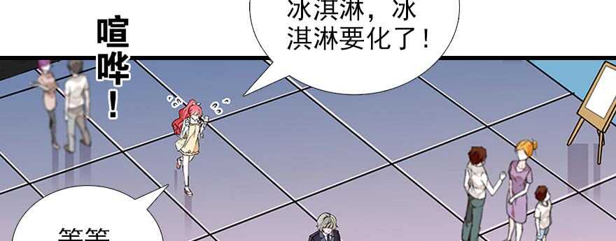 《甜心V5：BOSS宠之过急》漫画最新章节第85话 不再做傻事免费下拉式在线观看章节第【88】张图片