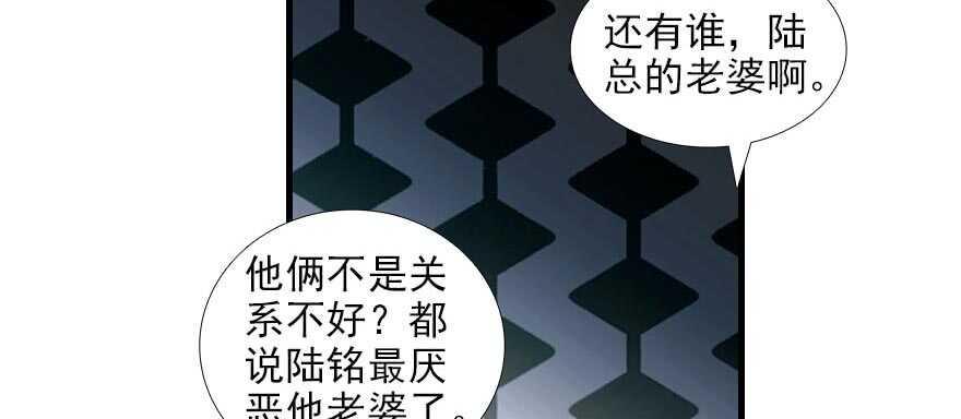 《甜心V5：BOSS宠之过急》漫画最新章节第86话 名牌手表换老婆刺绣免费下拉式在线观看章节第【11】张图片