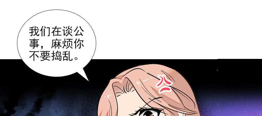 《甜心V5：BOSS宠之过急》漫画最新章节第86话 名牌手表换老婆刺绣免费下拉式在线观看章节第【29】张图片