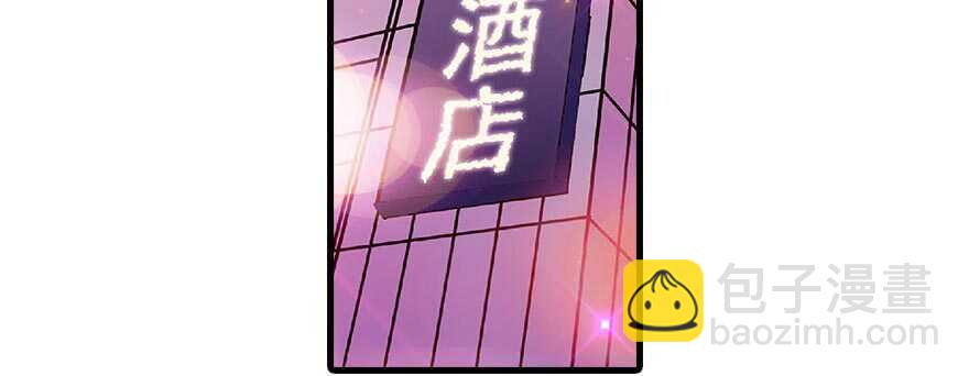 《甜心V5：BOSS宠之过急》漫画最新章节第86话 名牌手表换老婆刺绣免费下拉式在线观看章节第【3】张图片