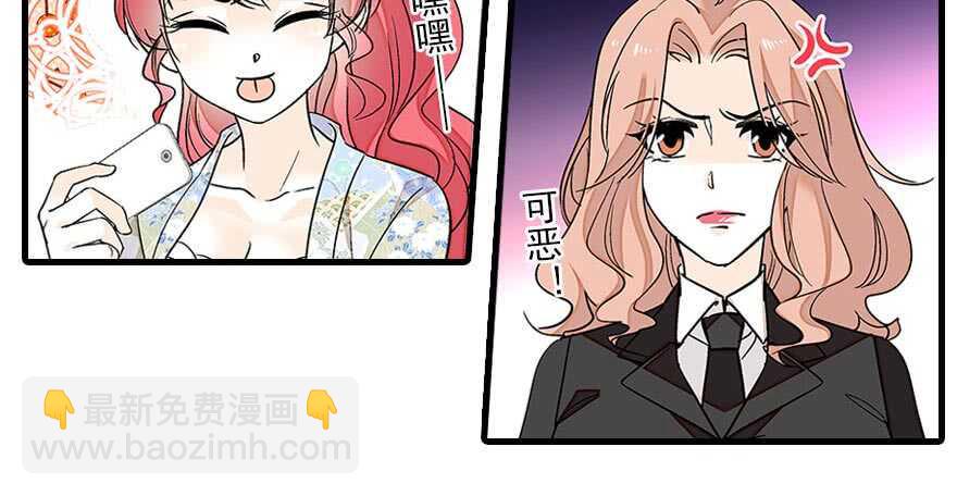 《甜心V5：BOSS宠之过急》漫画最新章节第86话 名牌手表换老婆刺绣免费下拉式在线观看章节第【34】张图片