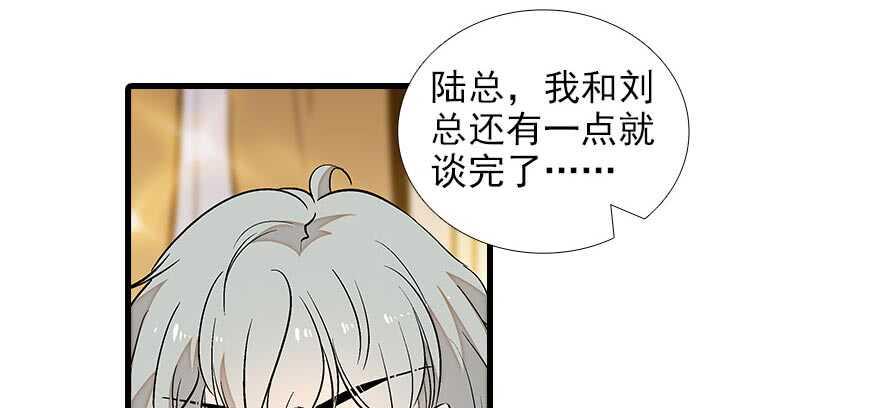 《甜心V5：BOSS宠之过急》漫画最新章节第86话 名牌手表换老婆刺绣免费下拉式在线观看章节第【40】张图片