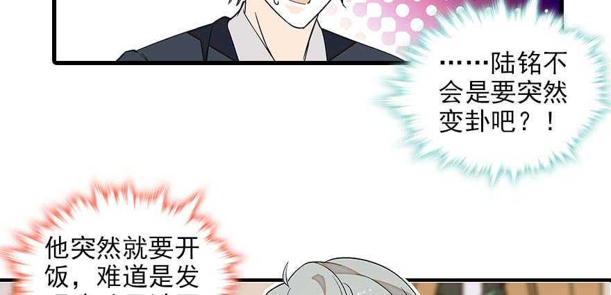 《甜心V5：BOSS宠之过急》漫画最新章节第86话 名牌手表换老婆刺绣免费下拉式在线观看章节第【46】张图片