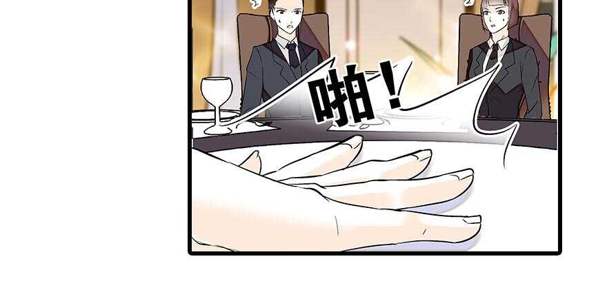 《甜心V5：BOSS宠之过急》漫画最新章节第86话 名牌手表换老婆刺绣免费下拉式在线观看章节第【56】张图片