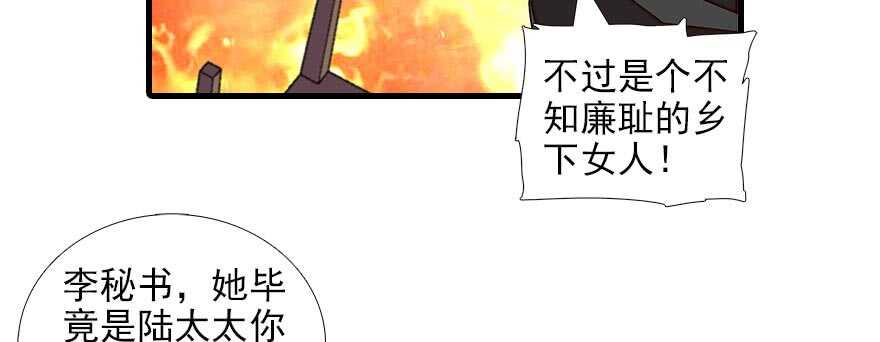 《甜心V5：BOSS宠之过急》漫画最新章节第86话 名牌手表换老婆刺绣免费下拉式在线观看章节第【64】张图片