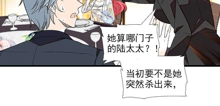 《甜心V5：BOSS宠之过急》漫画最新章节第86话 名牌手表换老婆刺绣免费下拉式在线观看章节第【66】张图片