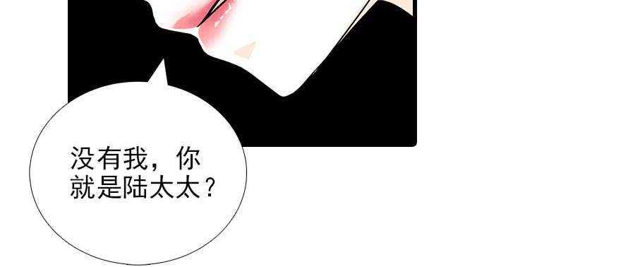 《甜心V5：BOSS宠之过急》漫画最新章节第86话 名牌手表换老婆刺绣免费下拉式在线观看章节第【71】张图片