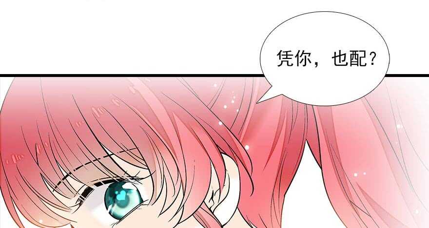 《甜心V5：BOSS宠之过急》漫画最新章节第86话 名牌手表换老婆刺绣免费下拉式在线观看章节第【72】张图片