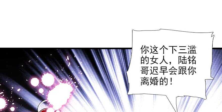 《甜心V5：BOSS宠之过急》漫画最新章节第86话 名牌手表换老婆刺绣免费下拉式在线观看章节第【75】张图片