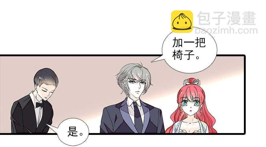 《甜心V5：BOSS宠之过急》漫画最新章节第86话 名牌手表换老婆刺绣免费下拉式在线观看章节第【8】张图片