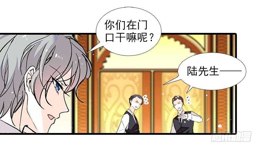 《甜心V5：BOSS宠之过急》漫画最新章节第86话 名牌手表换老婆刺绣免费下拉式在线观看章节第【80】张图片