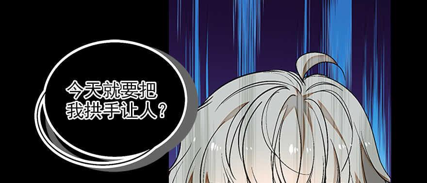 《甜心V5：BOSS宠之过急》漫画最新章节第87话 放声痛哭免费下拉式在线观看章节第【13】张图片