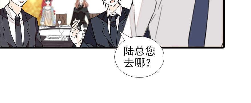 《甜心V5：BOSS宠之过急》漫画最新章节第87话 放声痛哭免费下拉式在线观看章节第【28】张图片