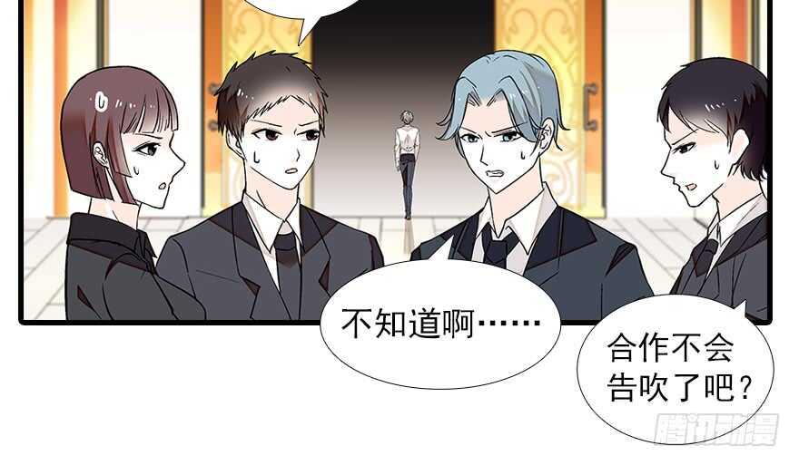 《甜心V5：BOSS宠之过急》漫画最新章节第87话 放声痛哭免费下拉式在线观看章节第【31】张图片