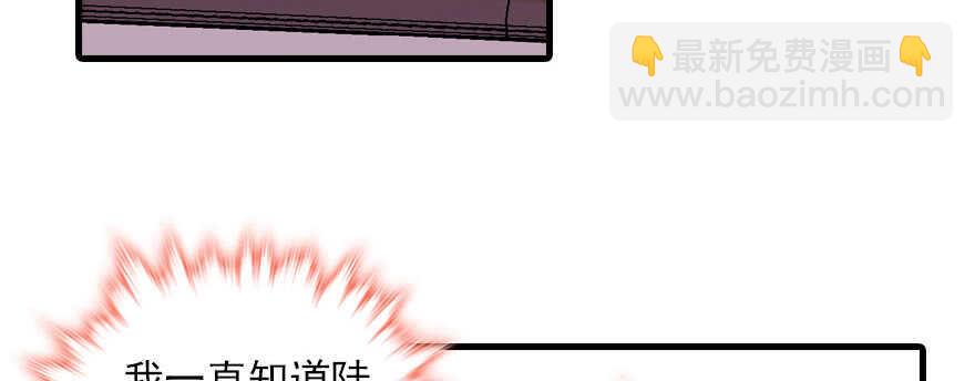 《甜心V5：BOSS宠之过急》漫画最新章节第88话 成年男人生孩子？免费下拉式在线观看章节第【26】张图片