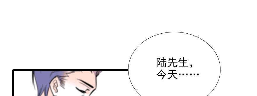 《甜心V5：BOSS宠之过急》漫画最新章节第88话 成年男人生孩子？免费下拉式在线观看章节第【3】张图片