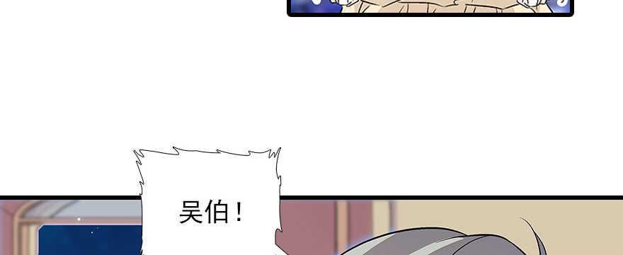 《甜心V5：BOSS宠之过急》漫画最新章节第88话 成年男人生孩子？免费下拉式在线观看章节第【42】张图片