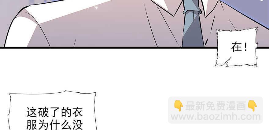 《甜心V5：BOSS宠之过急》漫画最新章节第88话 成年男人生孩子？免费下拉式在线观看章节第【44】张图片