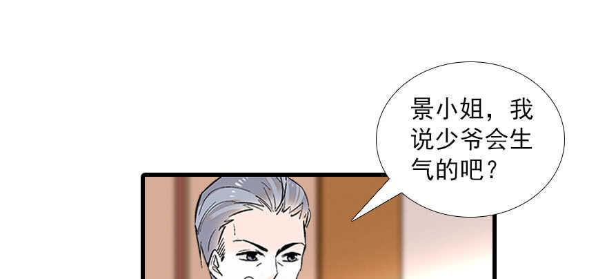 《甜心V5：BOSS宠之过急》漫画最新章节第88话 成年男人生孩子？免费下拉式在线观看章节第【48】张图片