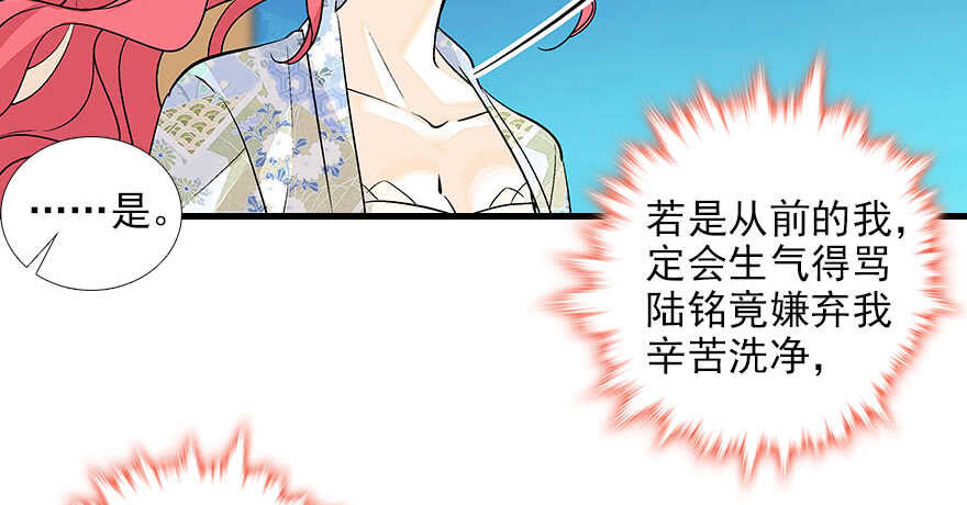 《甜心V5：BOSS宠之过急》漫画最新章节第88话 成年男人生孩子？免费下拉式在线观看章节第【56】张图片