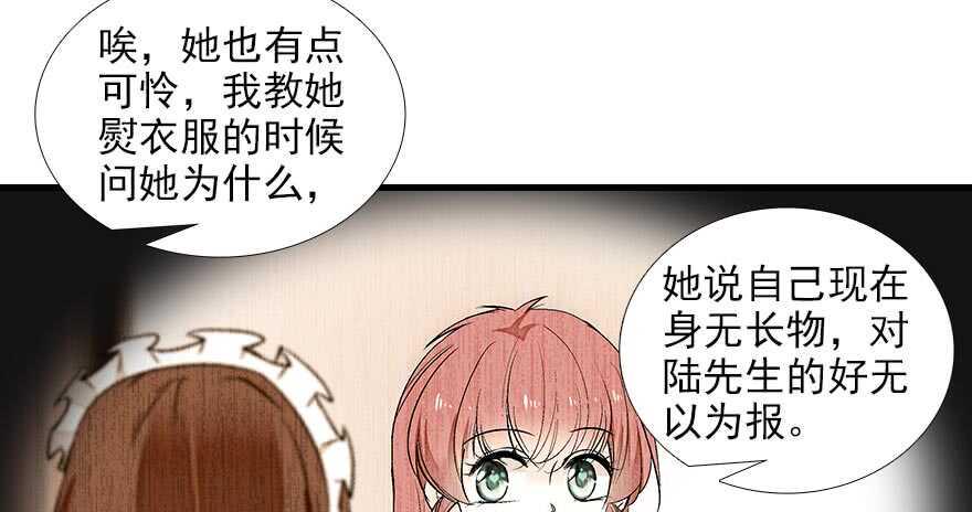 《甜心V5：BOSS宠之过急》漫画最新章节第89话 无意撩拨免费下拉式在线观看章节第【20】张图片