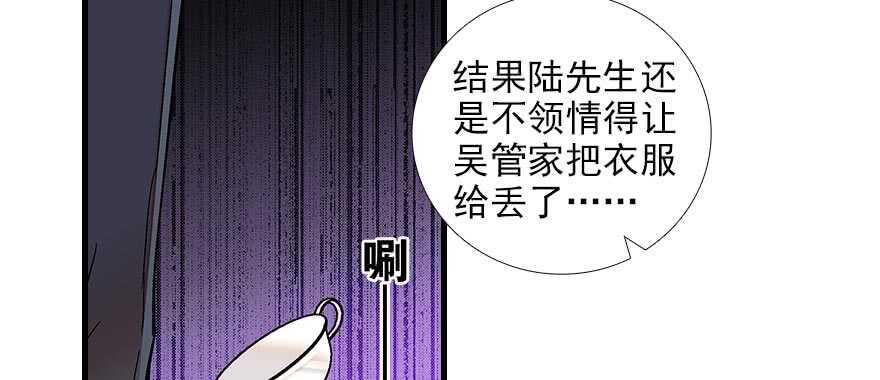 《甜心V5：BOSS宠之过急》漫画最新章节第89话 无意撩拨免费下拉式在线观看章节第【23】张图片