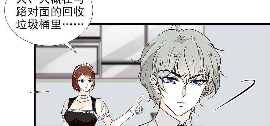 《甜心V5：BOSS宠之过急》漫画最新章节第89话 无意撩拨免费下拉式在线观看章节第【33】张图片