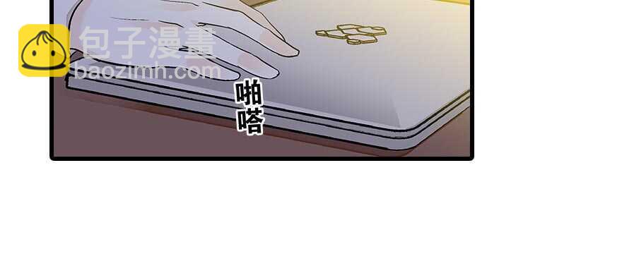 《甜心V5：BOSS宠之过急》漫画最新章节第89话 无意撩拨免费下拉式在线观看章节第【4】张图片