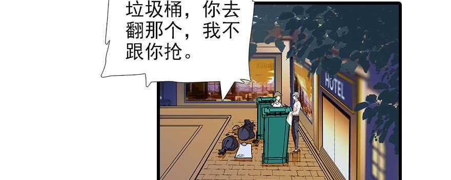 《甜心V5：BOSS宠之过急》漫画最新章节第89话 无意撩拨免费下拉式在线观看章节第【49】张图片