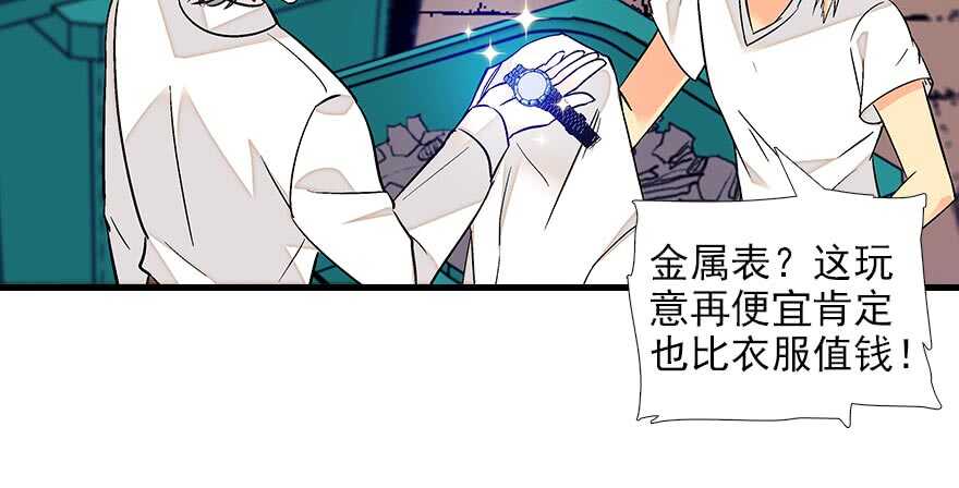 《甜心V5：BOSS宠之过急》漫画最新章节第89话 无意撩拨免费下拉式在线观看章节第【63】张图片