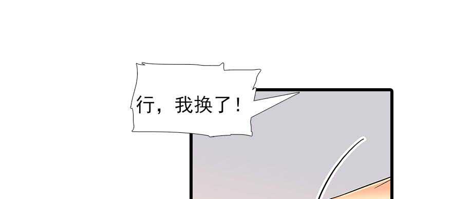 《甜心V5：BOSS宠之过急》漫画最新章节第89话 无意撩拨免费下拉式在线观看章节第【64】张图片