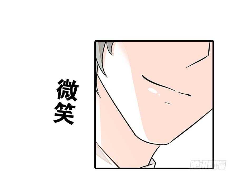 《甜心V5：BOSS宠之过急》漫画最新章节第89话 无意撩拨免费下拉式在线观看章节第【73】张图片